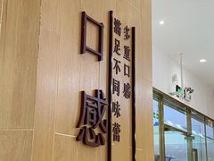 -鲜芋仙(番禺万达广场店)