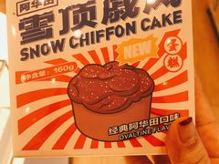 -好利来(革新店)