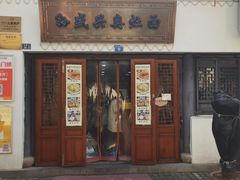-孙盛兴奥灶面馆·蟹黄面·三虾面(山塘街总店)