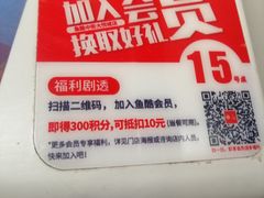 -鱼酷活鱼烤鱼(沈阳大悦城店)