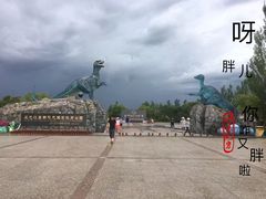 -嘉荫恐龙国家地质公园