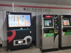 -衡山路(地铁站)