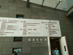 -北京协和医院(东单院区)