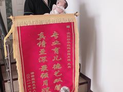 -好孕妈妈月嫂(沈河总店)