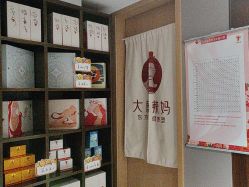 -大唐辣妈东方塑身
