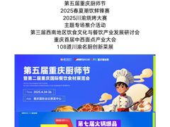 -重庆国际会议展览中心