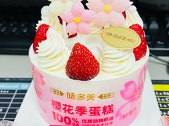 -味多美蛋糕(金顶街店)