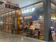 -海珠新都荟城光荟(海珠店)