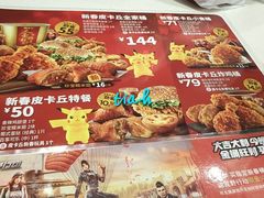 菜单-肯德基(岱山日达店)