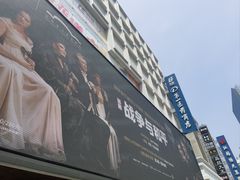 -上海市第一医药商店(南京东路店)