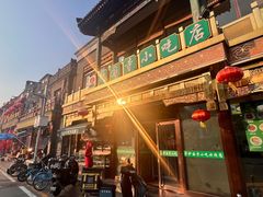 -护国寺小吃(护国寺总店)