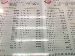 菜单-义顺牛奶公司(庇利金街店)