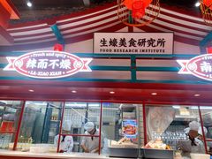 门面-辣小鲜·南昌大排档(船山路店)