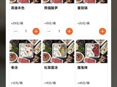 -大熊猫毛肚火锅(烟台万象汇店)