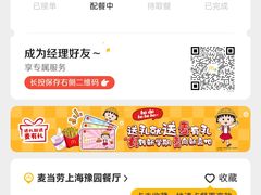 -麦当劳(豫园店)