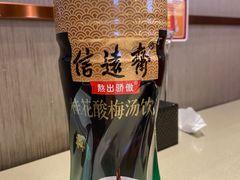 -蝎王府羊蝎子(虎坊桥总店)