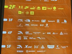 -五环Outlets(高新工厂店)