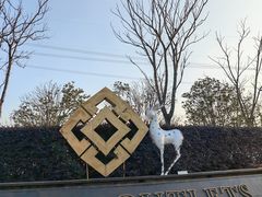 -首创奥特莱斯(昆山店)