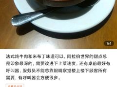 Rice Pudding 米布丁-土耳其妈妈