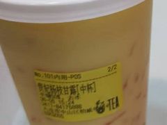-茶百道(柏威年店)