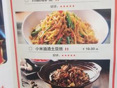 菜单-小隐人家(乐松店)