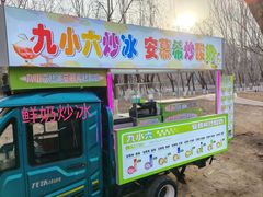 -掌上鲜(南顺城街店)