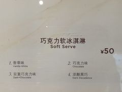 菜单-GODIVA(印象城店)