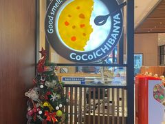 -CoCo壱番屋(久光百货店)