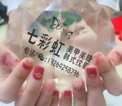 -七彩虹美甲美睫 半永久