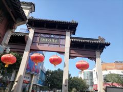 -高淳老街