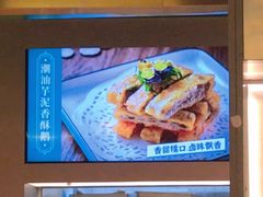 -澄鹅潮汕菜(深圳龙华天虹购物中心店)