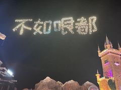 -天津东丽湖风景区