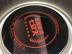 -七欣天香辣蟹火锅(南京建宁路大观天地店)