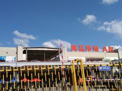 -南京众彩农副产品配送有限公司