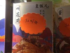 -皇饭儿·王润兴酒楼(河坊街店)