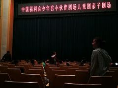 -中国福利会少年宫