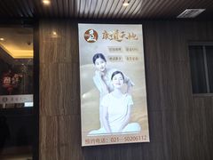 -康道天地(九六广场店)