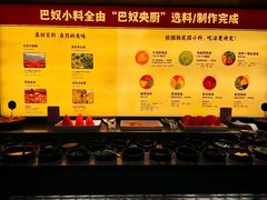 -巴奴毛肚火锅(悠唐购物中心店)