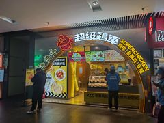 -超级鸡车(曹杨路店)