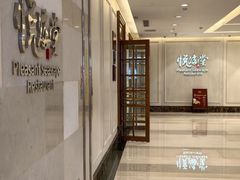 -悦海堂(金融街购物中心店)