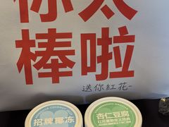 -红花点心局(护国寺店)