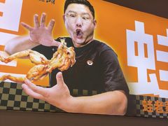 -蛙老爹·蜀香美蛙鱼头(王家湾店)