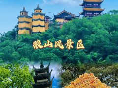 -狼山风景名胜区