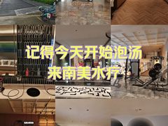 -南美水疗(七莘路店)