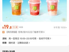 -奈雪的茶(石厦时代广场店)
