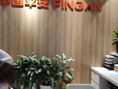 -中国平安人寿保险股份有限公司(江苏分公司客户服务中心)