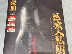-邑家人·山水四合院