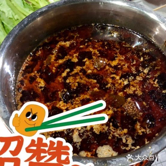 老字号马三小火锅