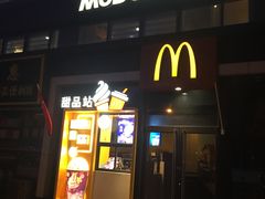 门面-麦当劳(文化西路店)