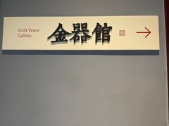 -上海观复博物馆